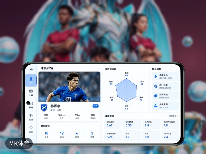 下载MK体育客户端，足篮焦点战一网打尽