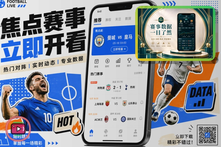 体育数据复盘 · MK体育